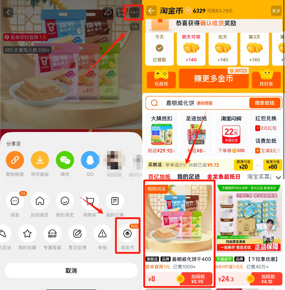 【嘉顿】办公室小零食威化饼干