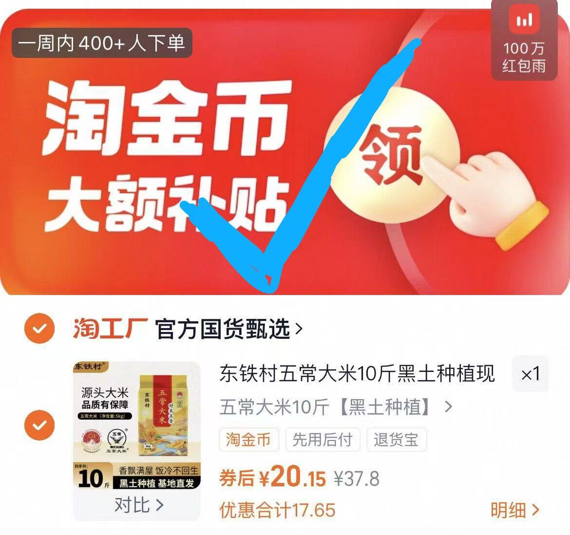 东铁村五常大米10斤黑土种植