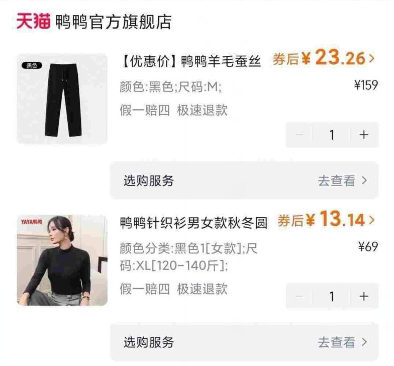 点击查看详情