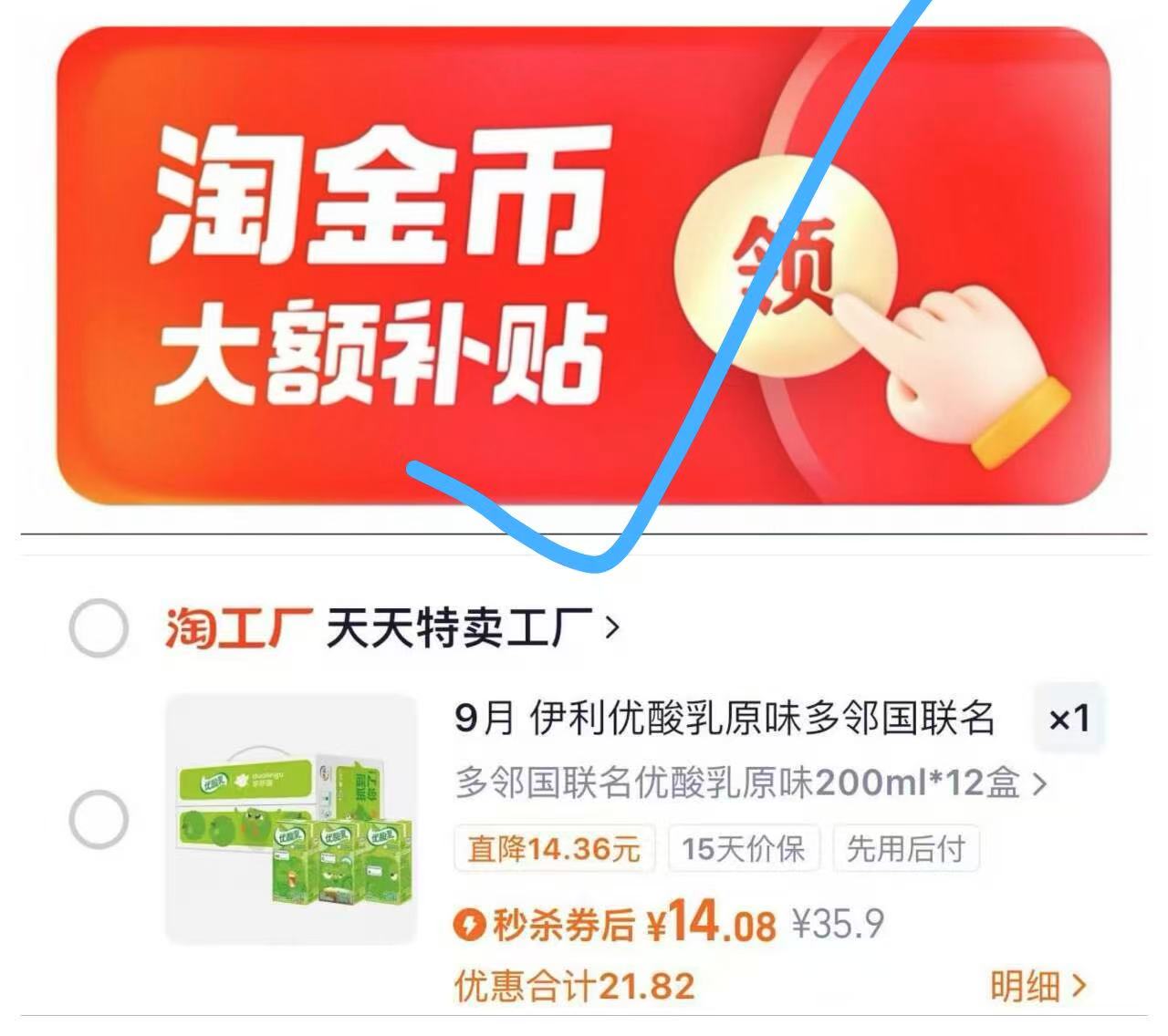 伊利优酸乳联名多邻国200ml*12