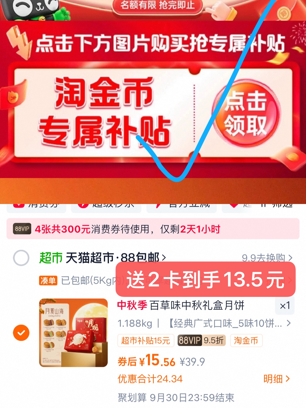百草味广式月饼礼盒 5味10饼 15.56元