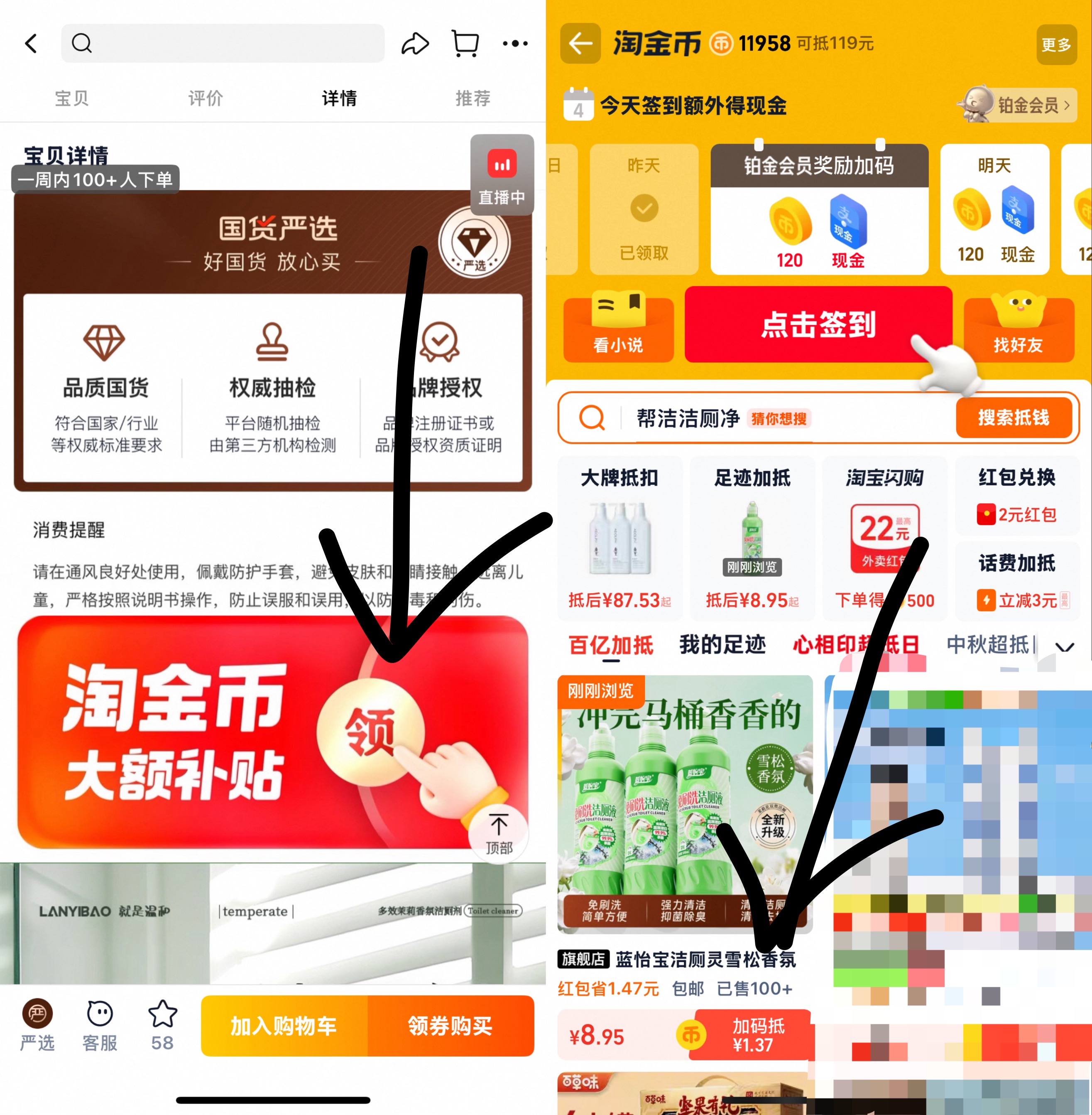 下拉+礼金9.3元！蓝怡宝洁厕液500ml*3瓶