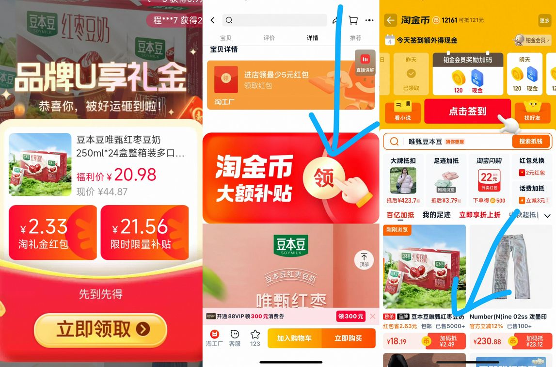 豆本豆唯甄红枣豆奶250ml*24盒整箱装多口味