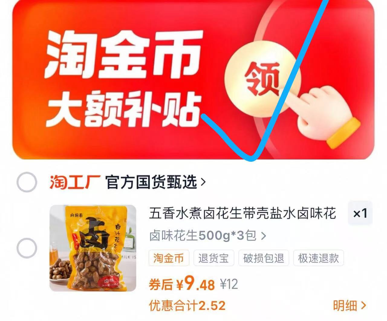 五香水煮卤花生500gX3袋