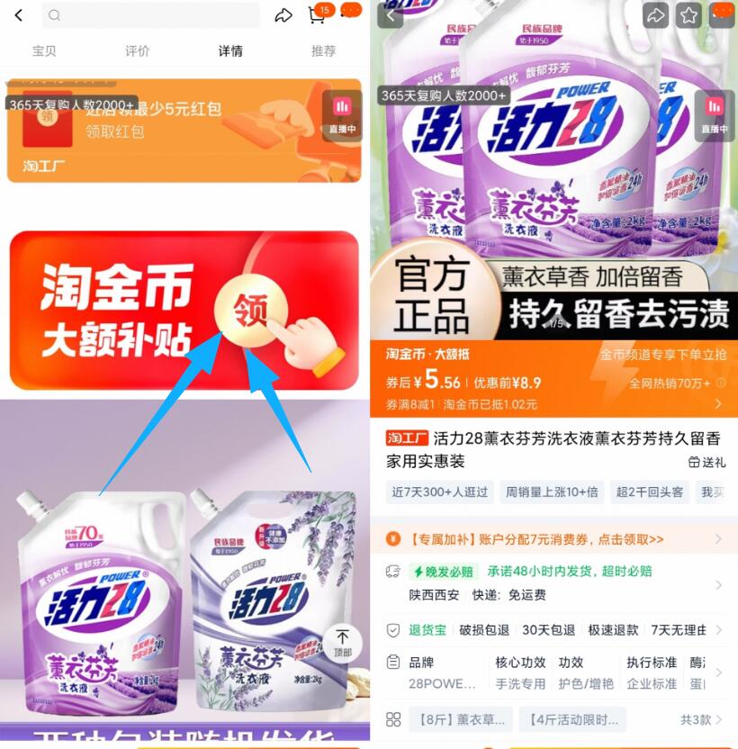 活力28山花茶/薰衣草任选2kg/袋*1