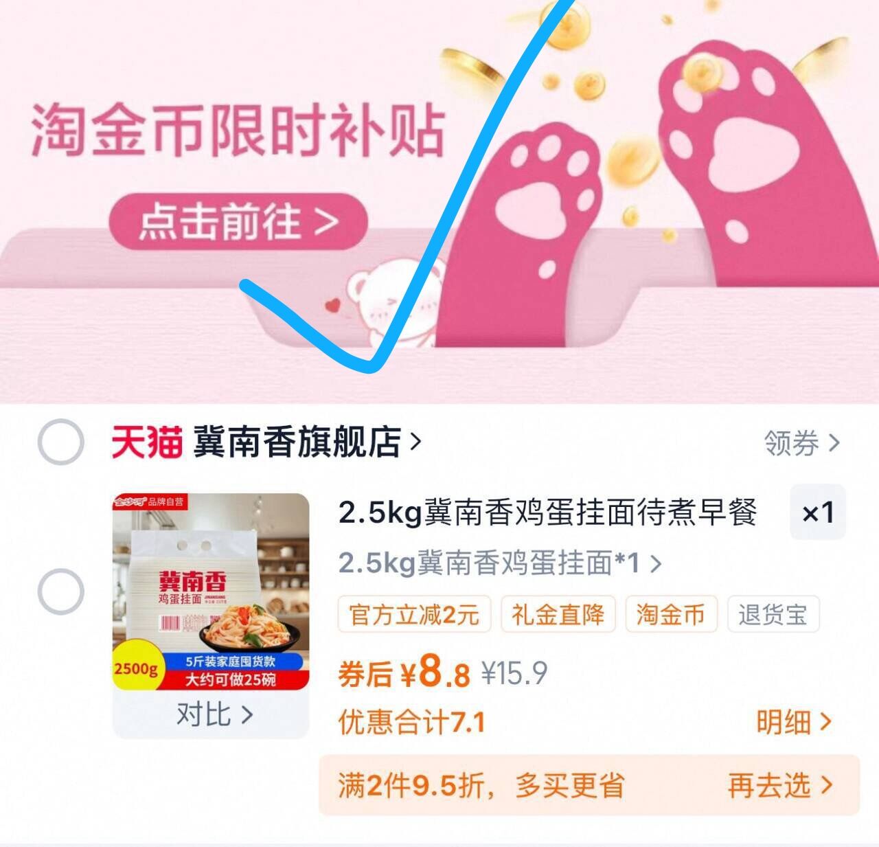 囤！冀南香鸡蛋挂面*2.5kg