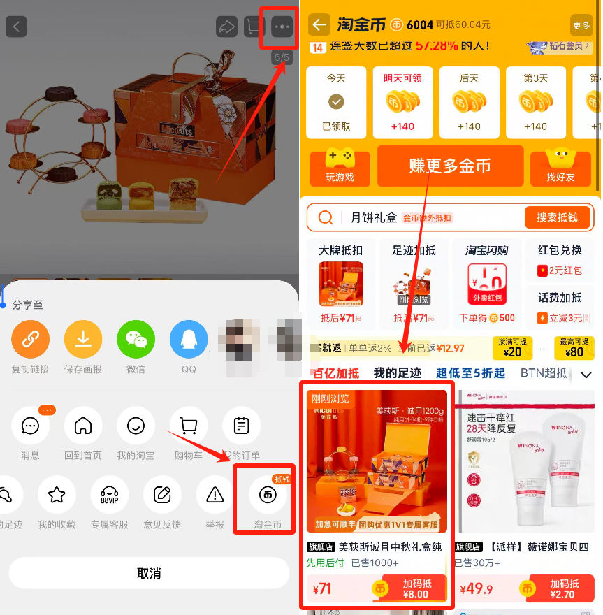 美荻斯诚月中秋月饼礼盒9味14饼1200g