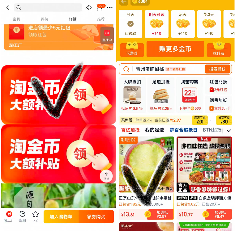 13左右正宗山东青州蜜桃带箱5斤