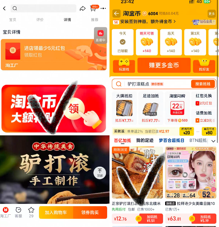 正宗驴打滚218g*4盒共24枚