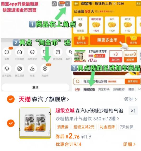 首单！沙糖桔NFC果汁气泡饮330ml*2罐