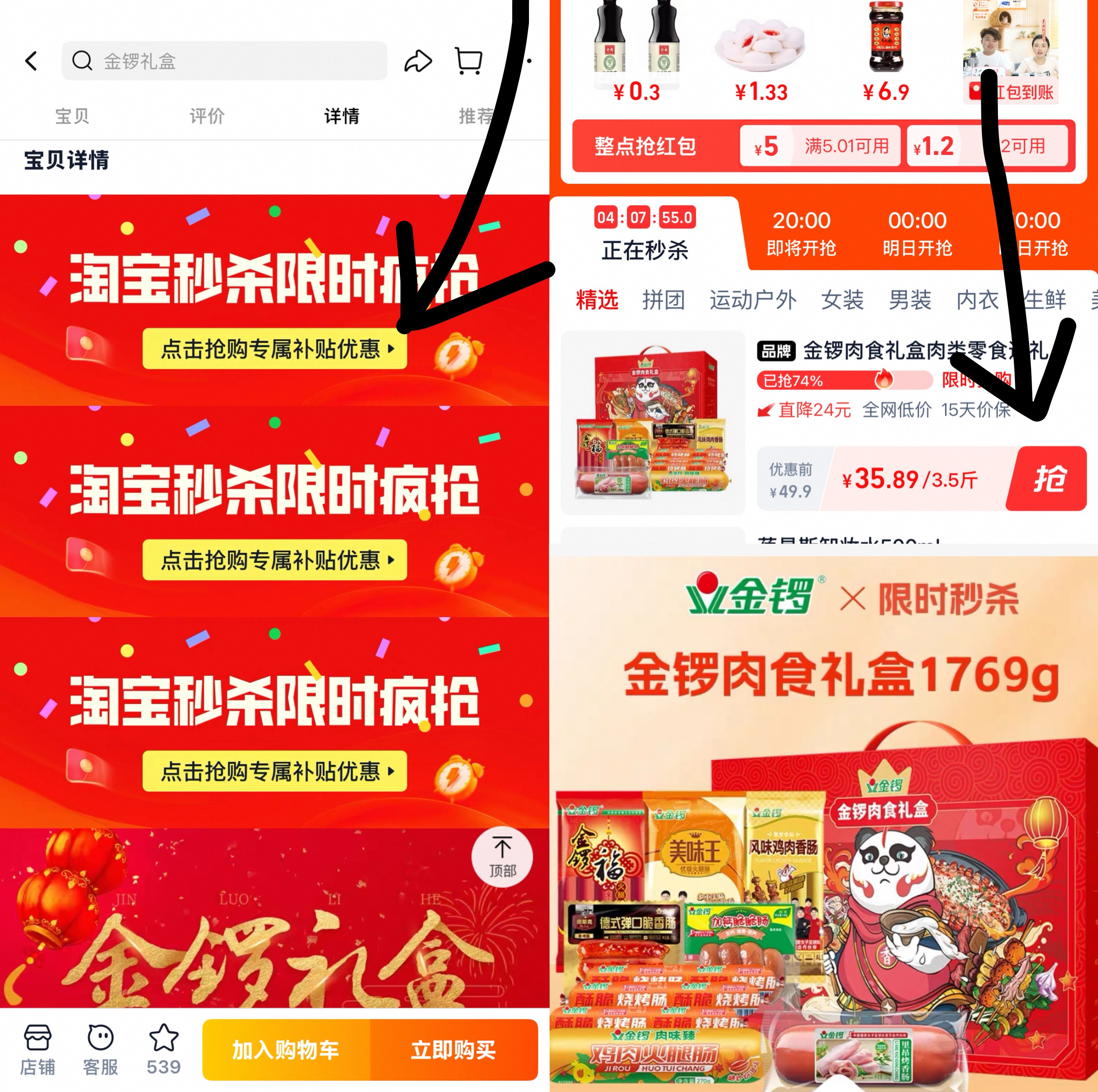 下拉！中秋金锣礼盒来了!!