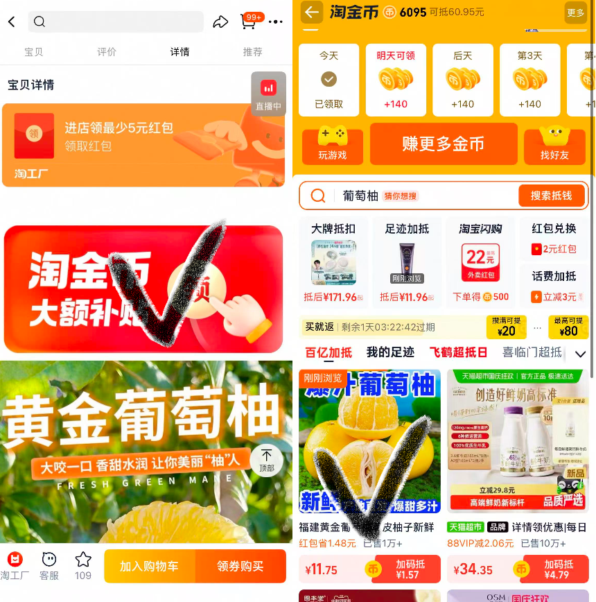 福建黄金葡萄柚薄皮柚子4斤