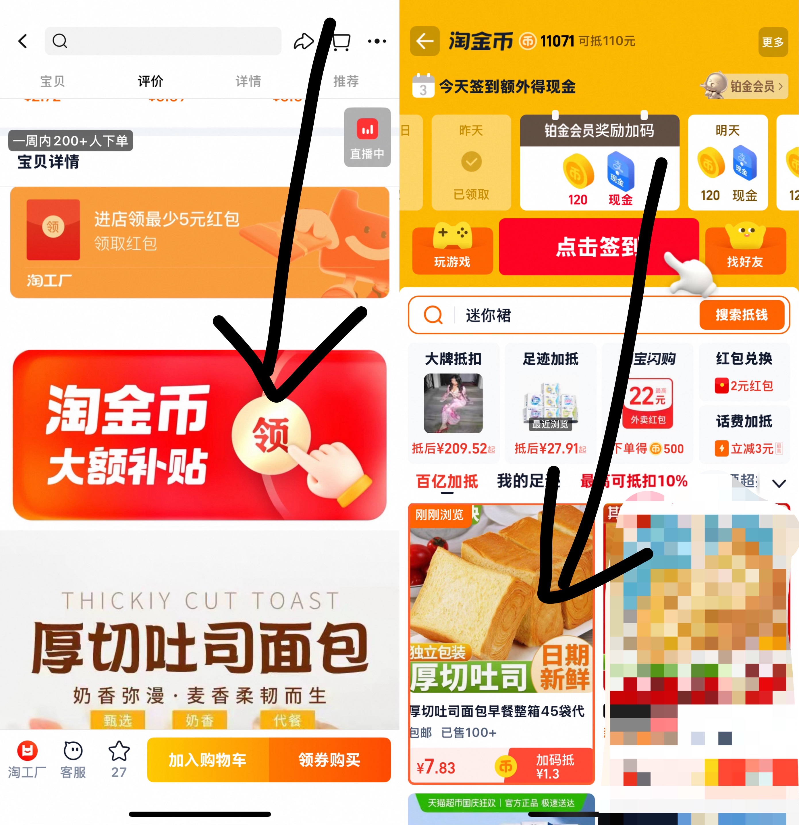 下拉到手8.7！厚切吐司面包整箱14袋