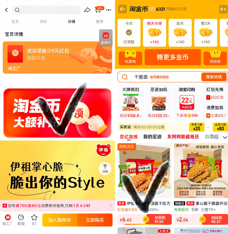【下拉6.6元】50包伊祖掌心脆干脆面700g
