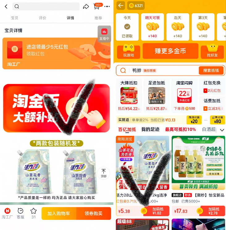 活力28山花茶/薰衣草4斤任选！