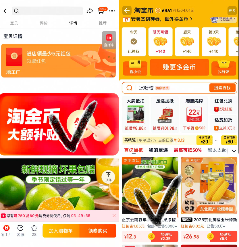 【下拉12.32元】5斤云南冰糖橙单果65mm+