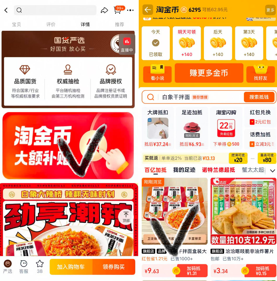 白象卫龙干大辣娇辣条拌面盒装4盒*122g