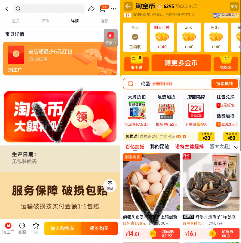 俩老头正宗农家散养土鸡蛋30枚装