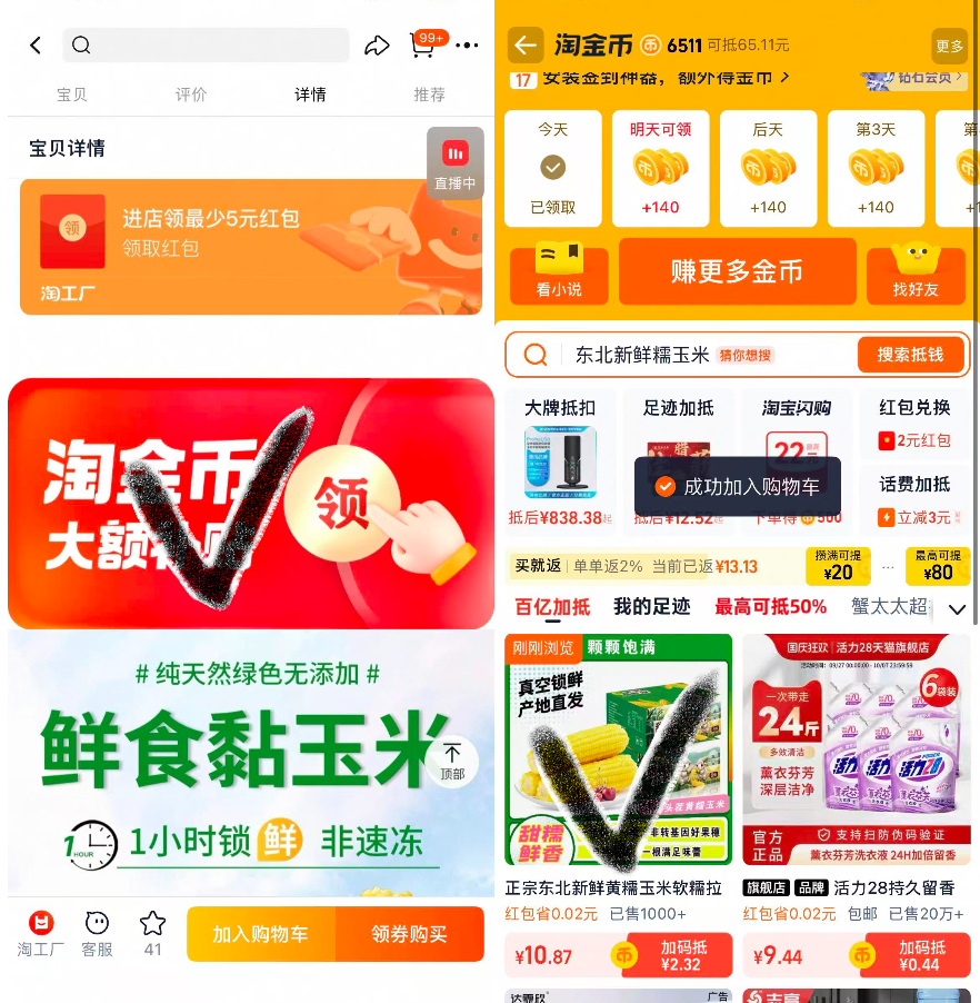 正宗东北头茬黄糯玉米200-220g*8根