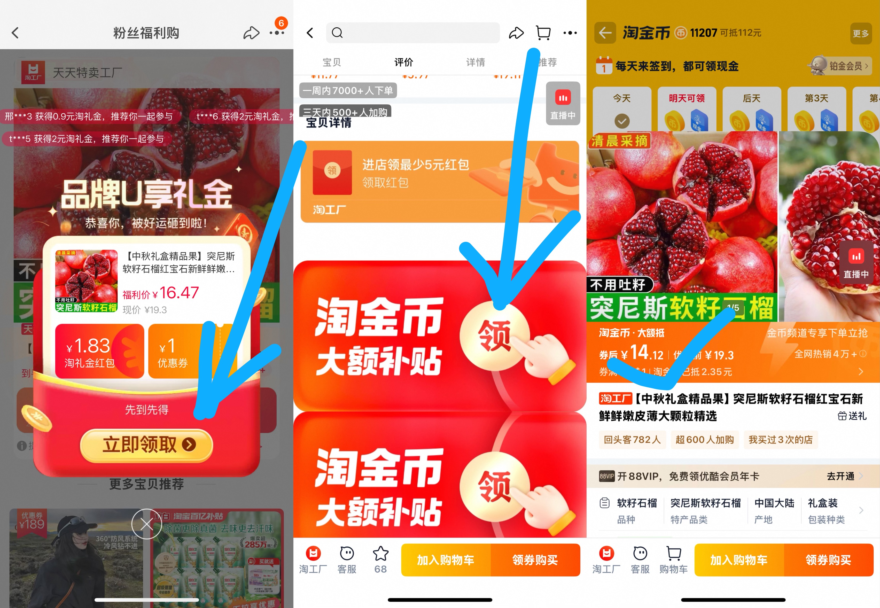 【中秋礼盒精品果】突尼斯软籽石榴