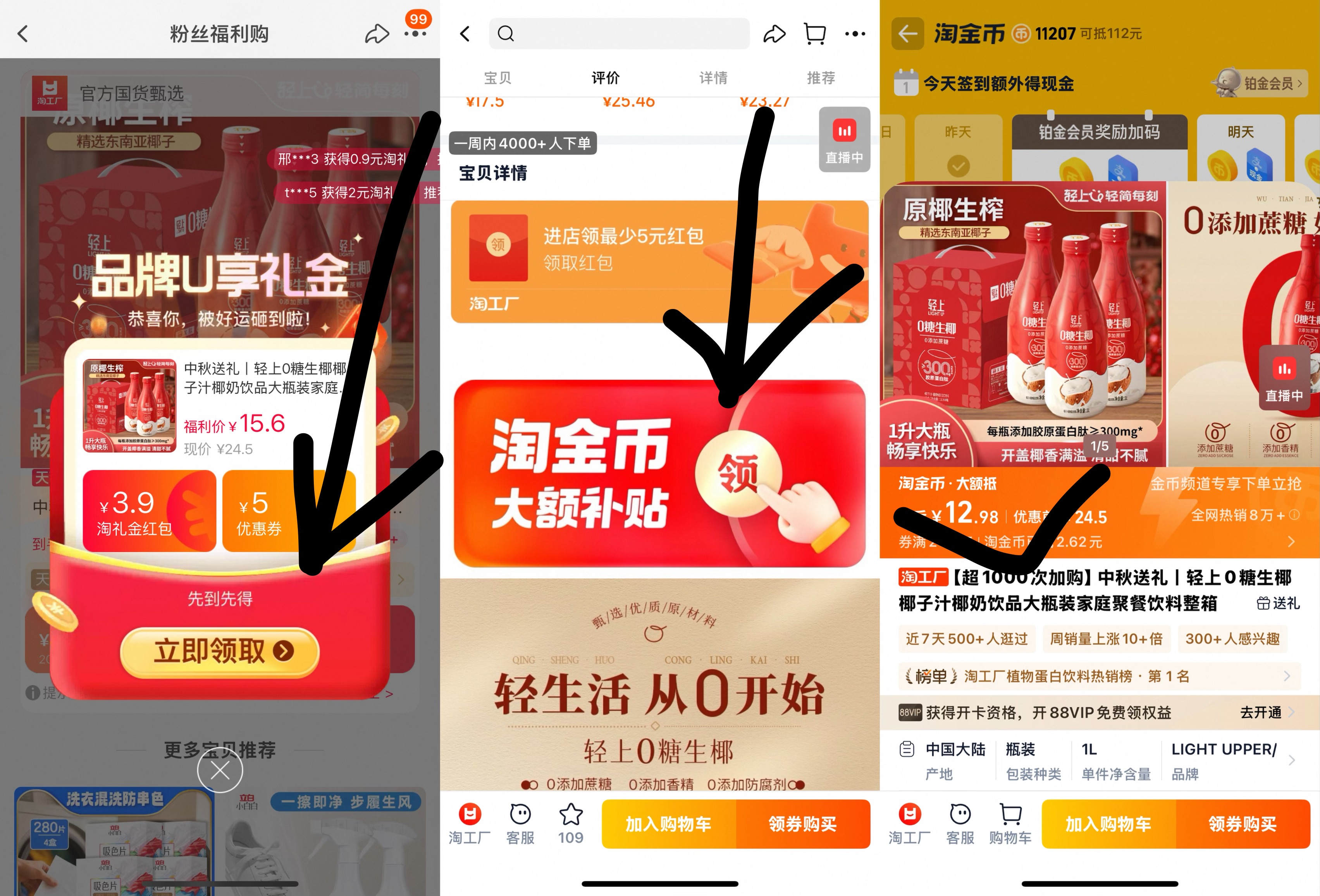 中秋礼盒！轻上椰子汁1L装x2瓶！