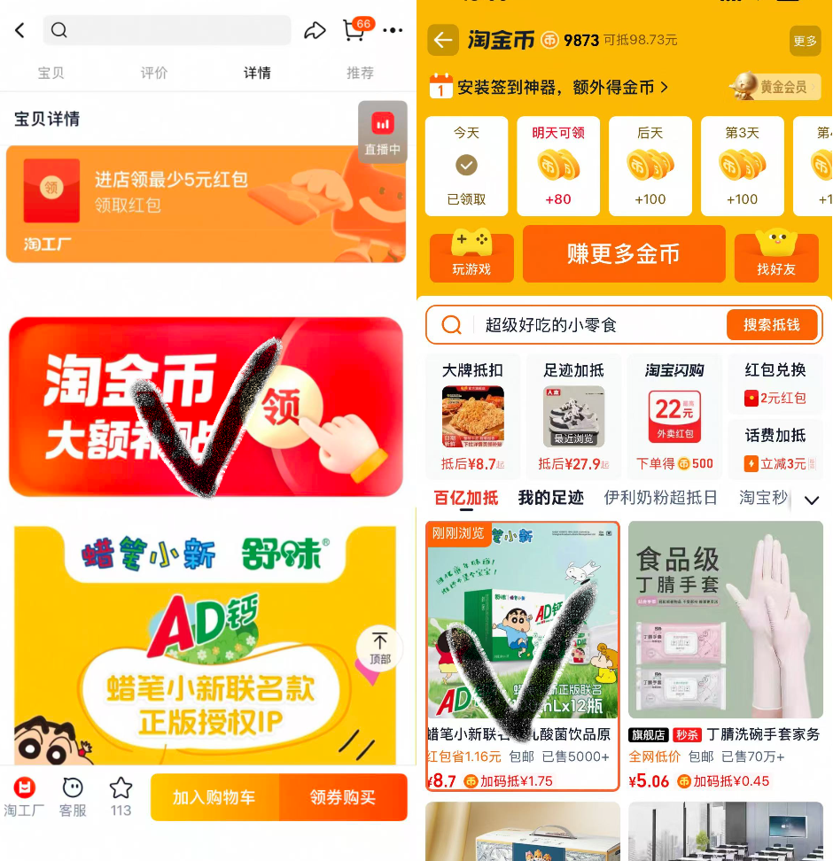 蜡笔小新AD钙100ml*12瓶！多口味！