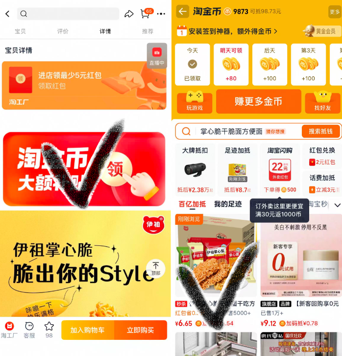 【下拉6.6元】50包伊祖掌心脆干脆面700g