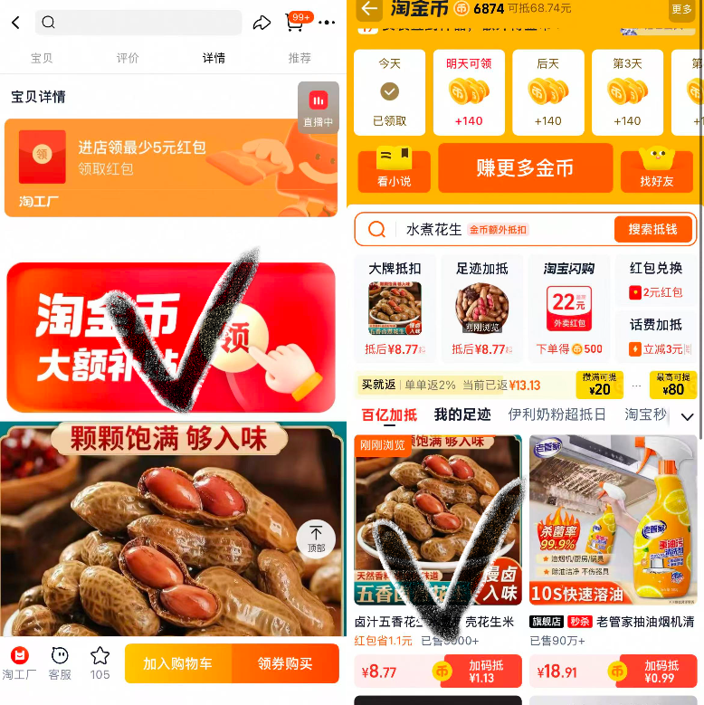 花大个.卤汁五香花生500g*3袋