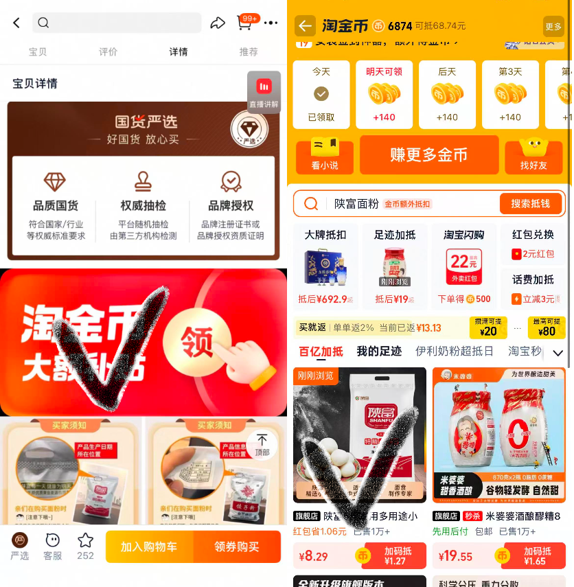 陕富五星小麦面粉5斤！