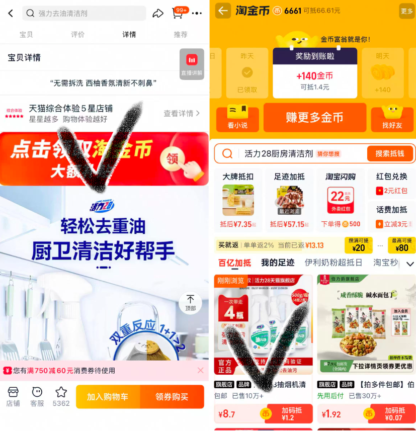 活力28厨房机油污净500g*2瓶