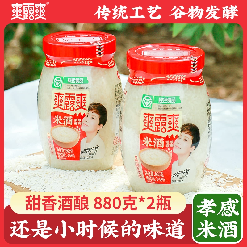 爽露爽甜酒酿醪糟糯米酒880g*2