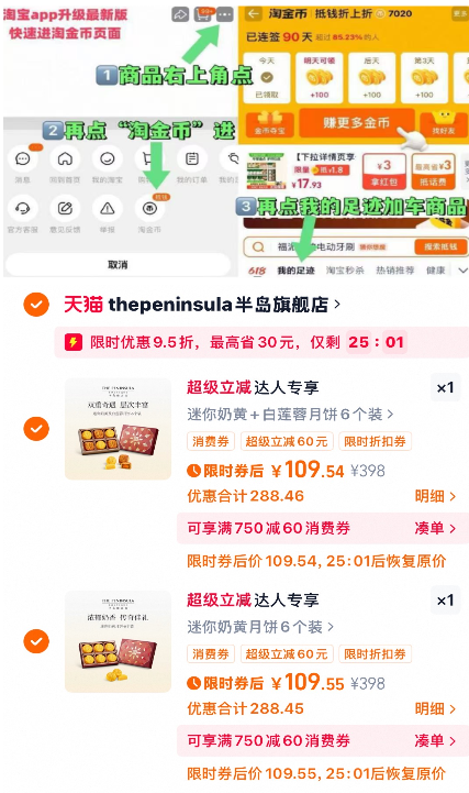 ThePeninsula半岛月饼中秋礼盒