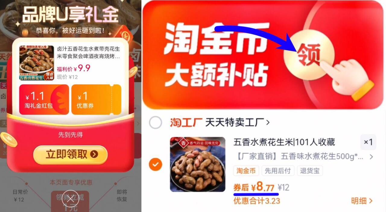 花大个.卤汁五香花生500g*3袋