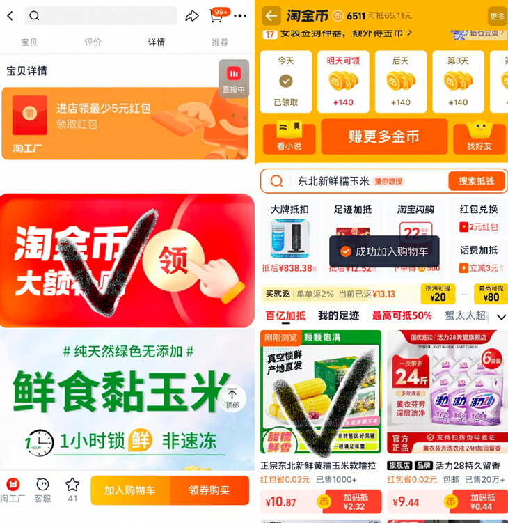 正宗东北头茬黄糯玉米200-220g*8根