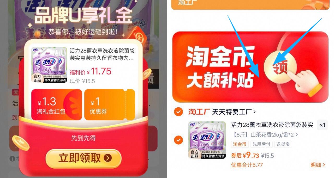 8斤！活力28洗衣液2kg/袋*2袋