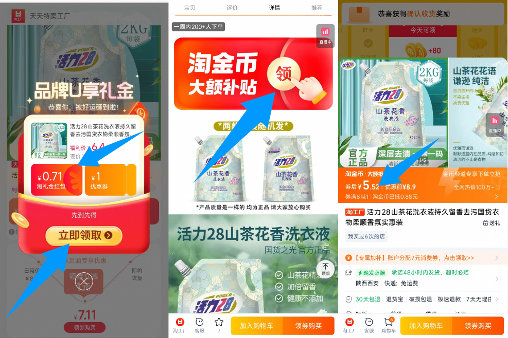 【1.4/斤！】活力28山茶花薰衣草洗衣液2kg