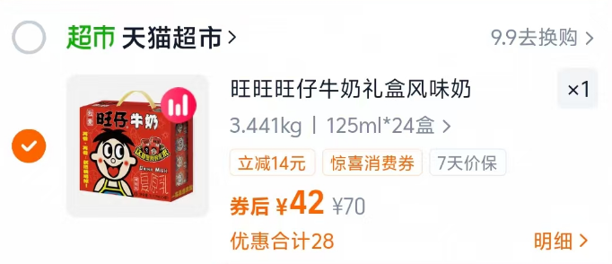 点击查看详情