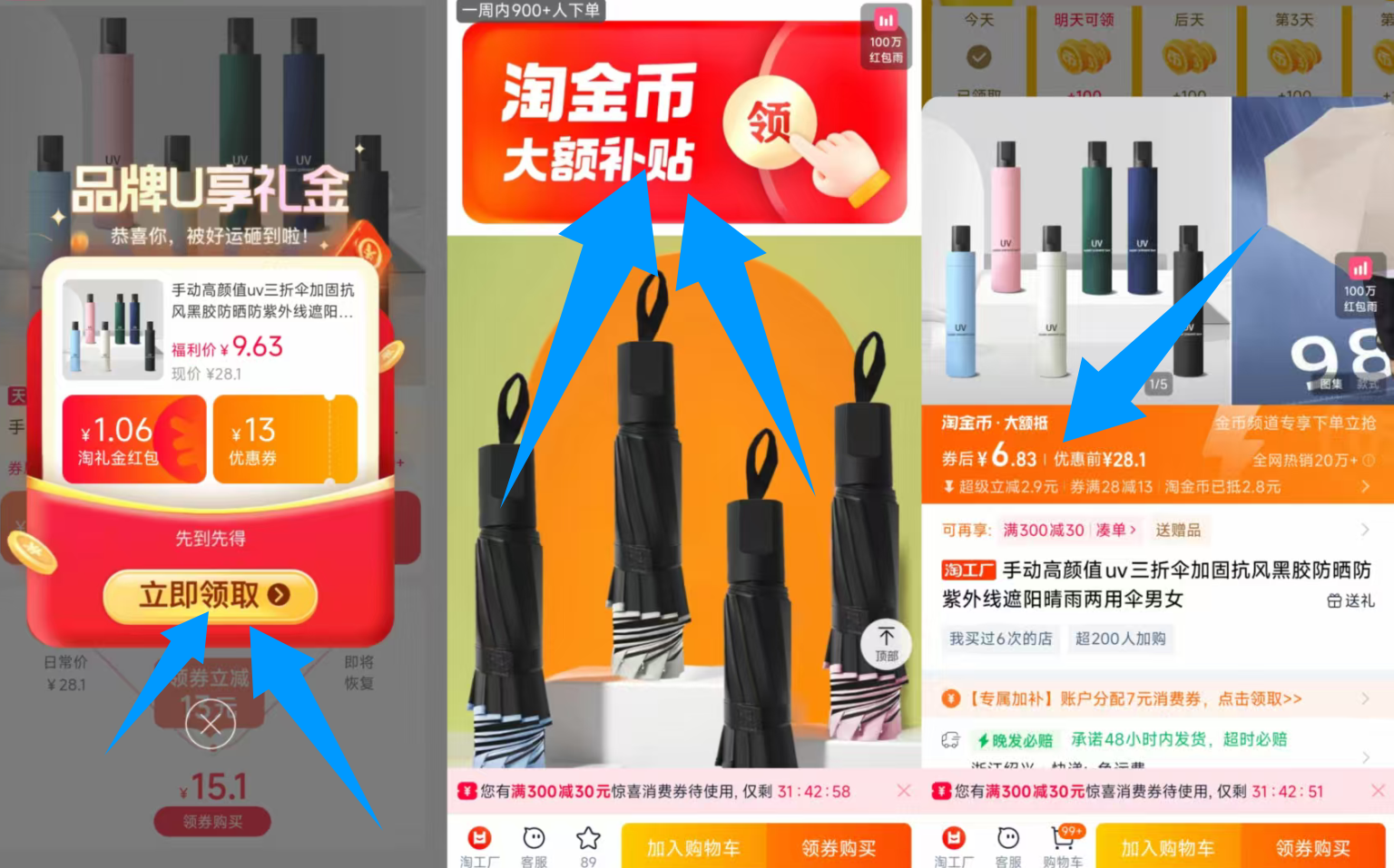 手动高颜值8骨三折晴雨两用伞