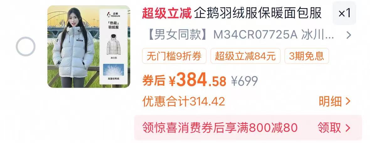 点击查看详情