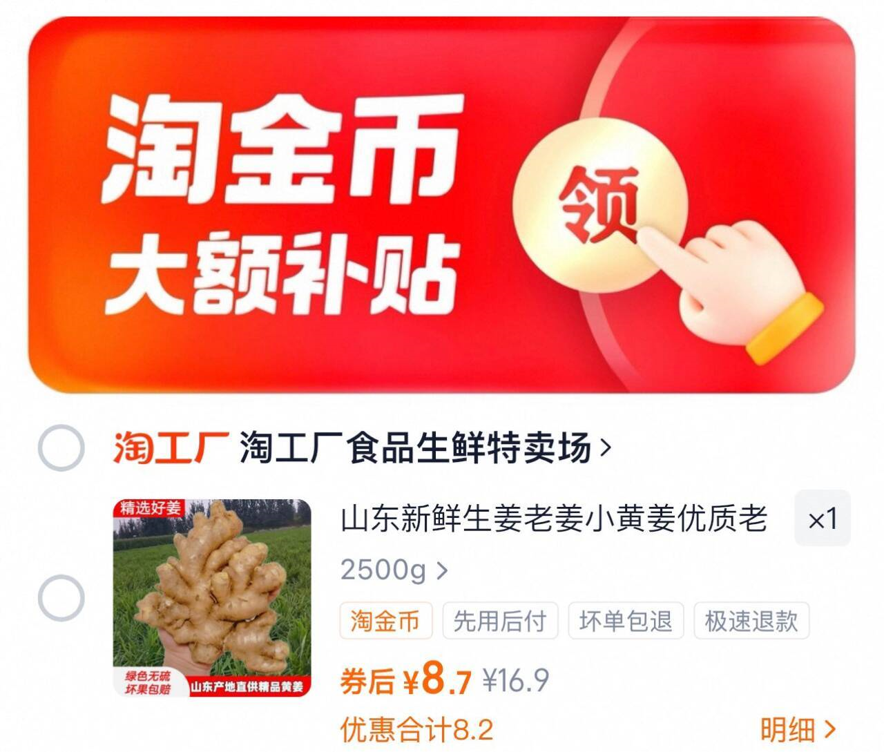 点击查看详情