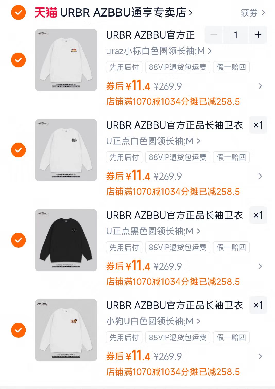URBR AZBBU潮牌卫衣折合11.4/件