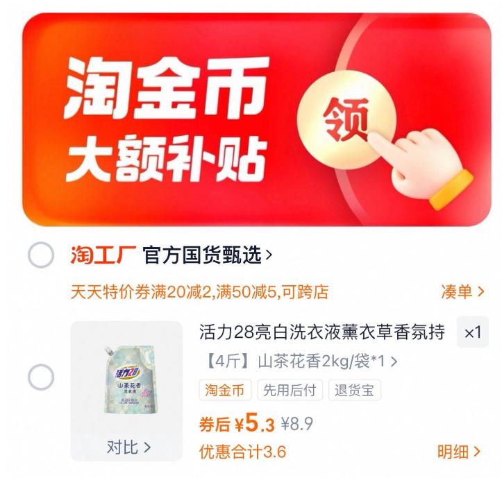 活力28亮白洗衣液薰衣草香氛持久留香低泡易