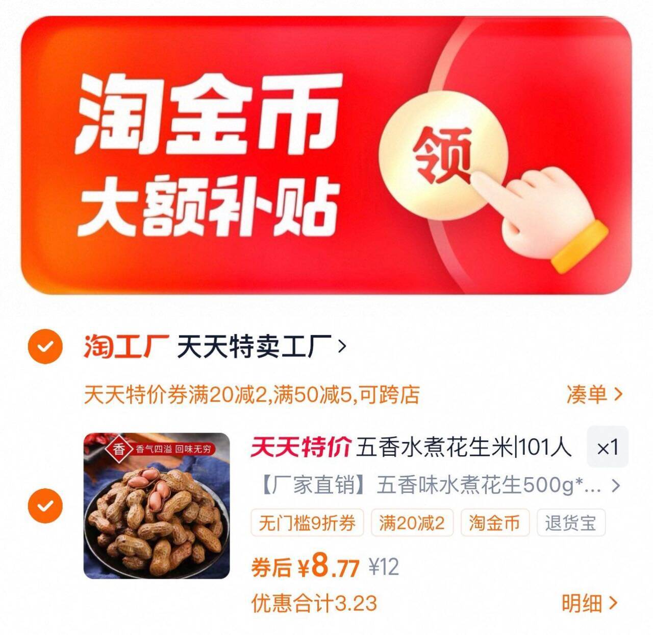 点击查看详情