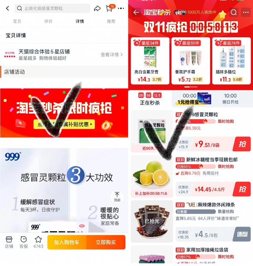 【神车】999感冒灵颗粒9袋止咳化痰