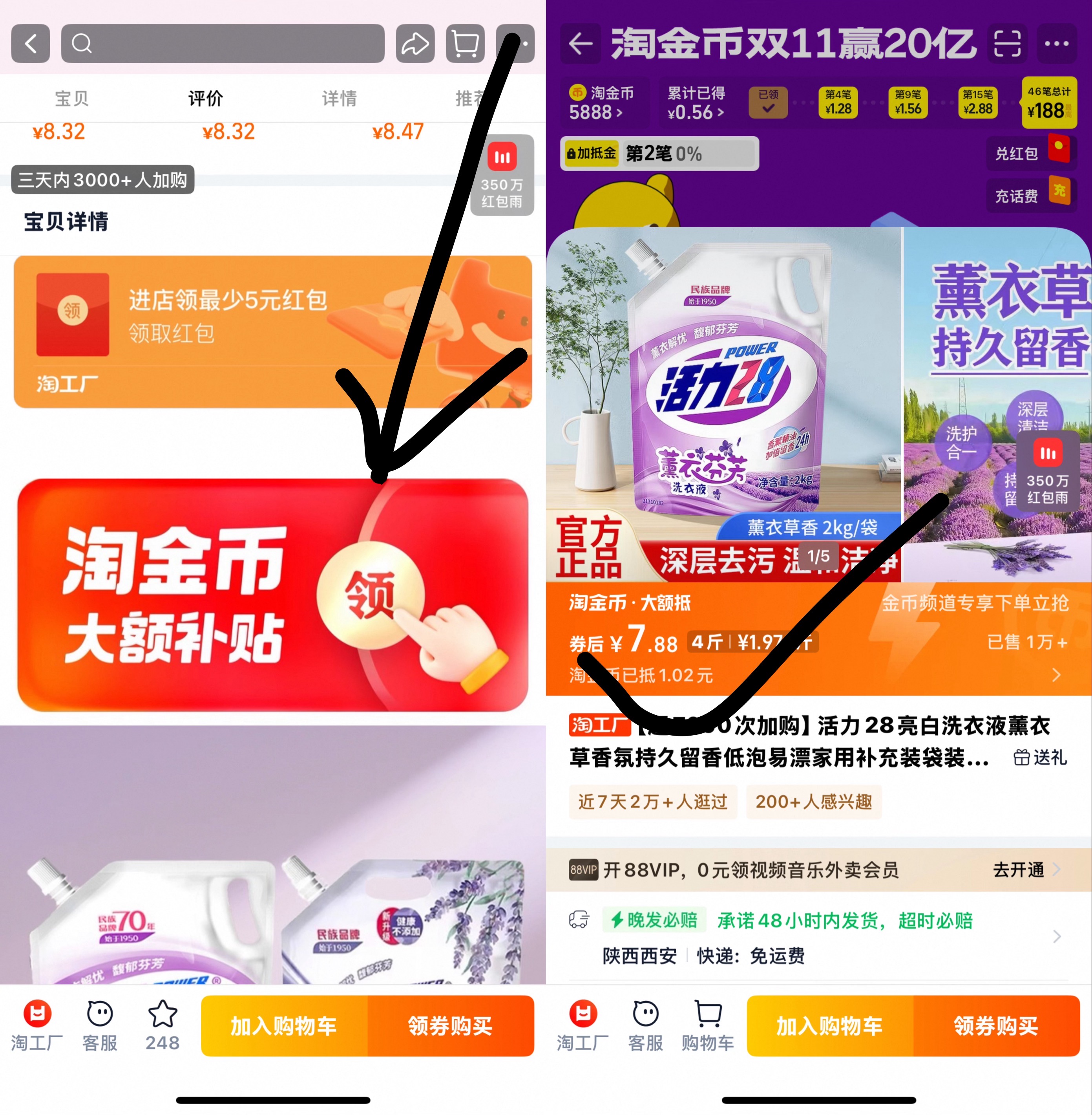 活力28亮白洗衣液薰衣草香氛持久留香低泡易