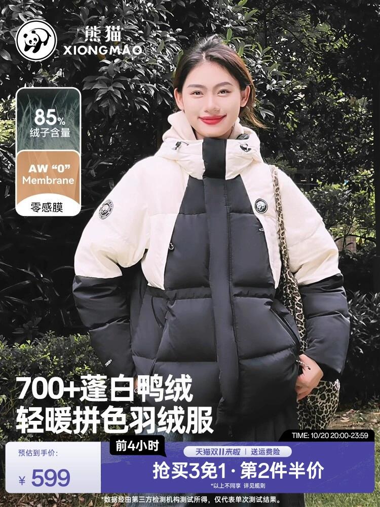 买3免1！熊猫明星同款户外鸭绒羽绒服