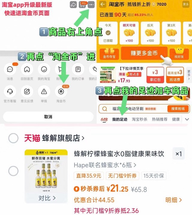 【蜂解】联名限定款柠檬蜂蜜水360g*6