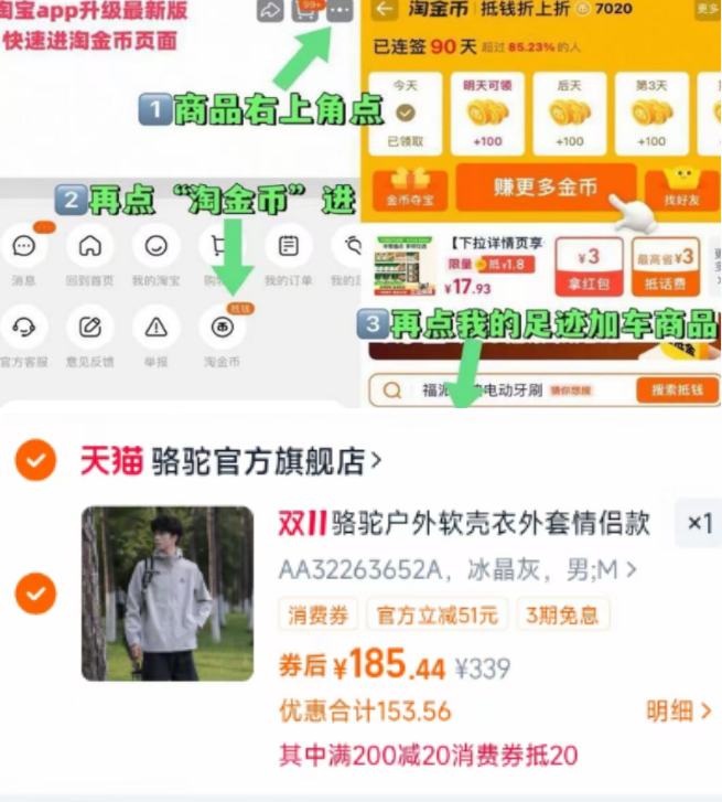 骆驼户外软壳衣防风防水登山服