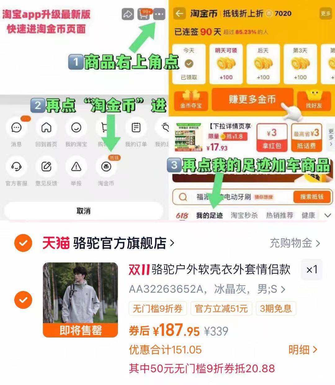 骆驼户外软壳衣防风防水登山服