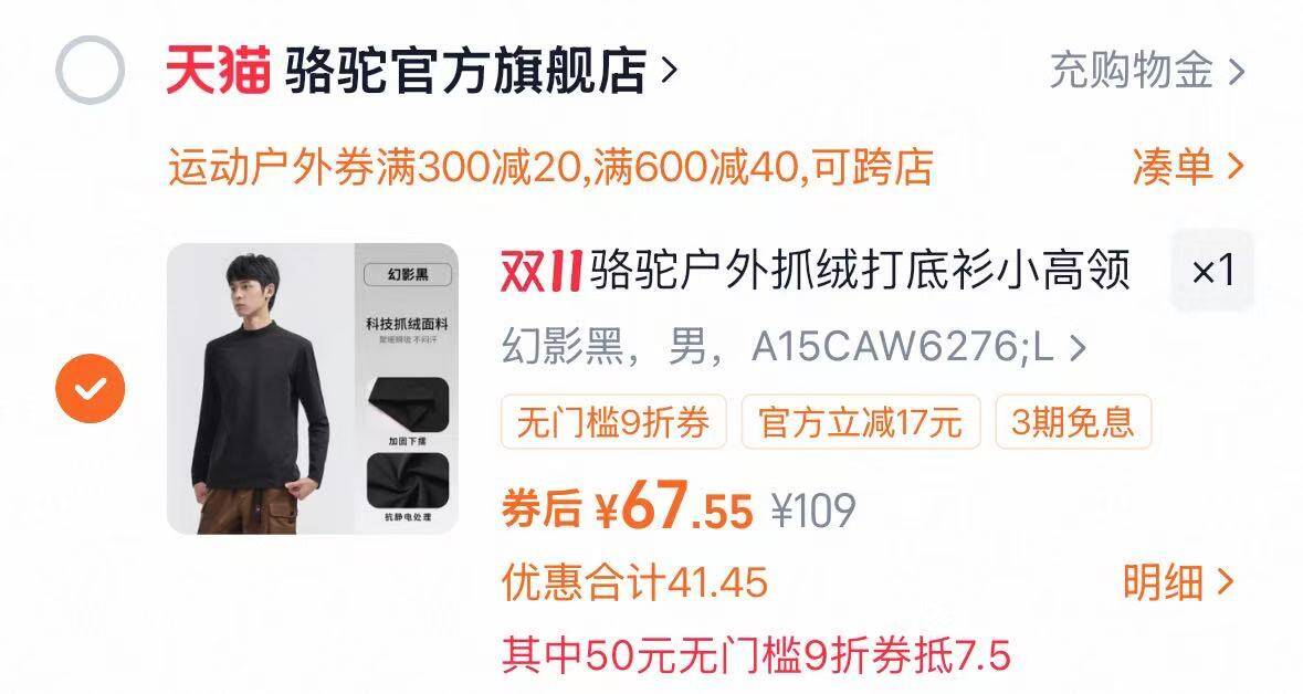 骆驼情侣户外抓绒打底衫